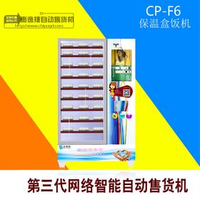 自動(dòng)售貨機(jī)的銷售革命 便捷、智能與未來趨勢(shì)