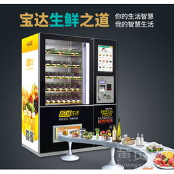 池州蔬菜水果海鮮玉米自動(dòng)售貨機(jī)廠家直銷服務(wù)