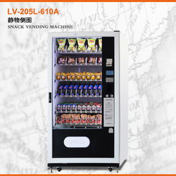 加強型食品飲料綜合自動售貨機 標配版LV205L-610A 全方位智能零售解決方案