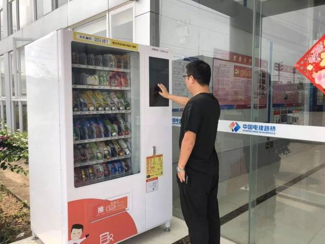 自動售貨機助力廣東中開高速公路項目部提升便民服務