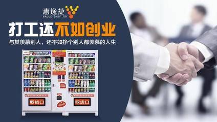 2018年，自動售貨機銷售迎來爆發期