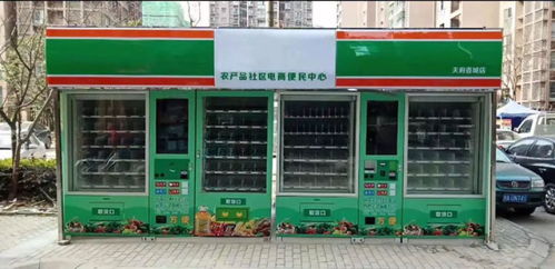 生鮮無人自動售貨機 社區場景的精準破局，助跑生鮮新零售
