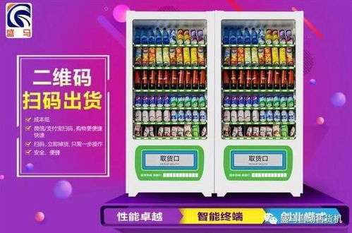 自動售貨機行業投資分析 挖掘利潤潛力與規避風險的價值最大化路徑