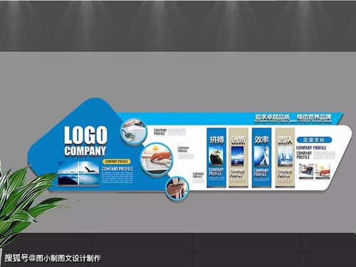 圖小制廣告設(shè)計與制作 一個好的企業(yè)文化墻該如何設(shè)計